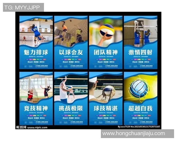 王磊独家分享排球技巧与心得助你提升球技与比赛表现